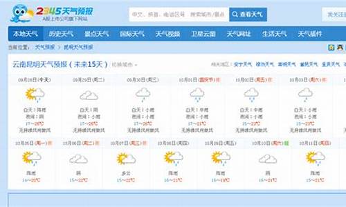 成都 天气预报15天查询_成都天气预报15天气报气